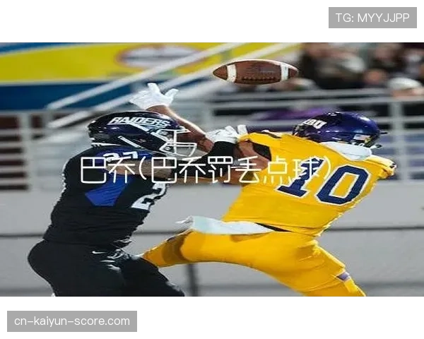 点球重罚规则拆解：哪些情况会触发必须重新罚点球？