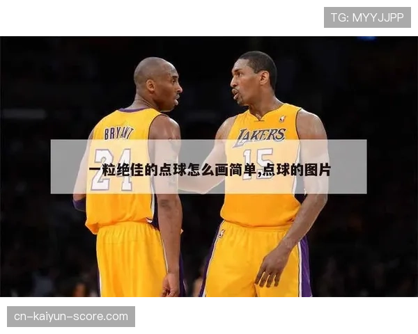 禁区内防守方犯规是否一定判点球？关键看犯规性质与位置