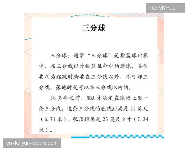 全面解析控球权定义：规则定义与实际判罚中的具体含义解析