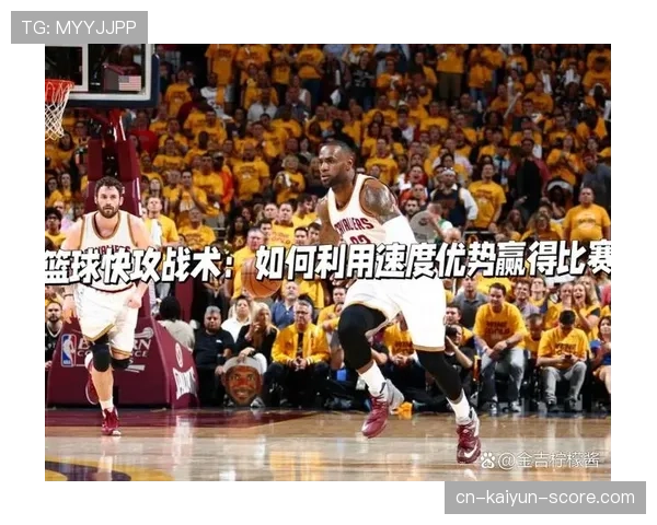篮球快攻犯规判定：详细规则标准与判罚解析