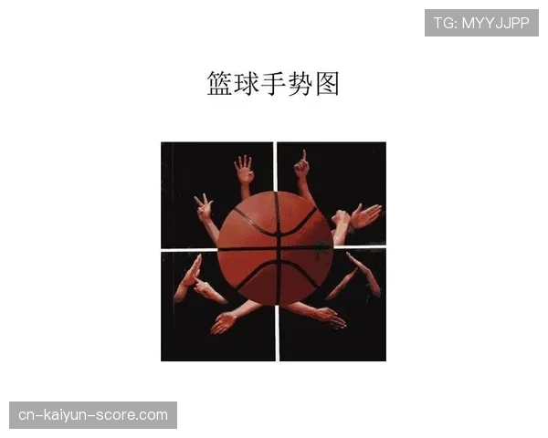 篮球规则中手部接触判定的标准与依据详细解析